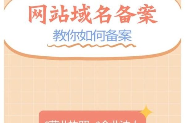 备案域名售卖，开启您的网络新篇章-振佳策