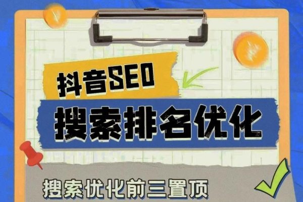 白城抖音SEO搜索排名的重要性与策略-振佳策