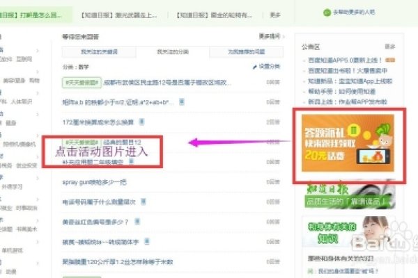 百度答题赚钱攻略，如何成为答主并提现收益？实操指南及盈利解析！-振佳策