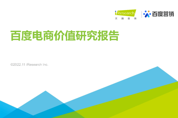 百度关键词商业价值探讨-振佳策