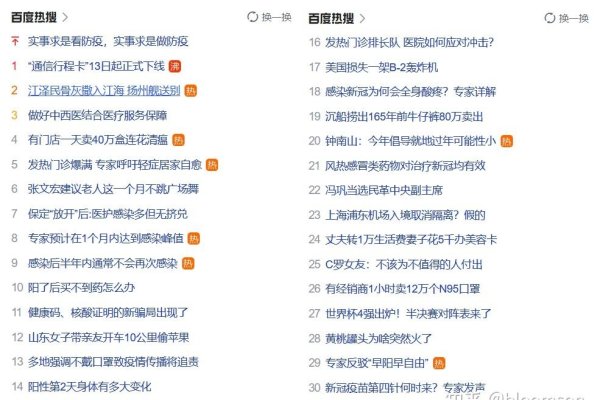 百度热搜查询方式，手机百度查看热搜榜步骤详解。-振佳策
