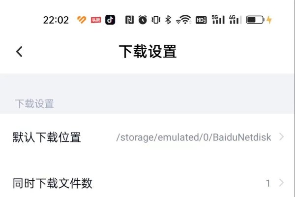 百度网盘搜索下载资源位置揭秘-振佳策