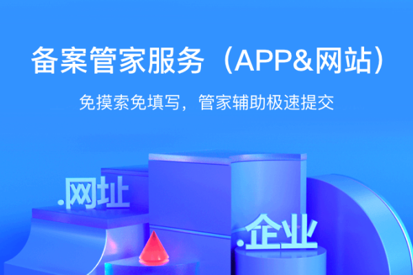 百度域名价值评估与获取策略-振佳策