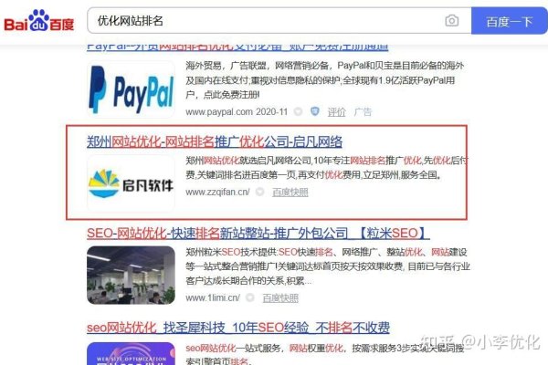 百度搜索引擎的排名规则解析-振佳策