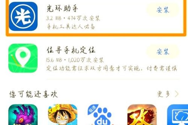 百度搜索下载APP全攻略（苹果手机版）-振佳策