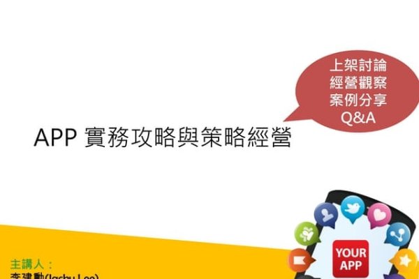 百度指数提升与APP地面推广策略，从准备到盈利的全方位指南-振佳策