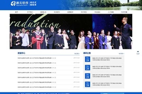 北京大学网站备案号详解-振佳策