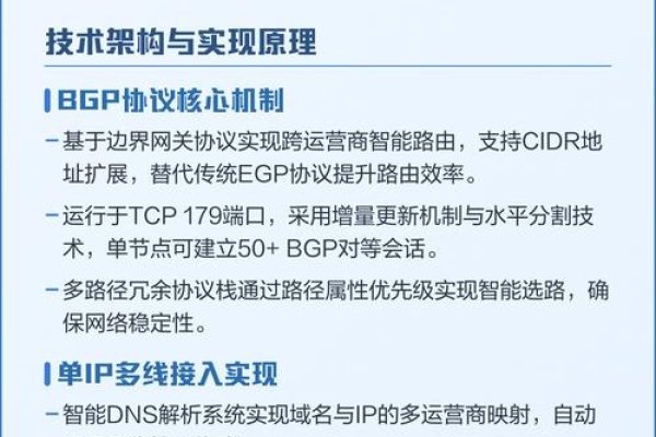 北京机房BGP哪个更优,深度解析与对比-振佳策