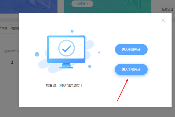 北京手机建站模板，专业平台助力企业快速搭建移动端网站-振佳策