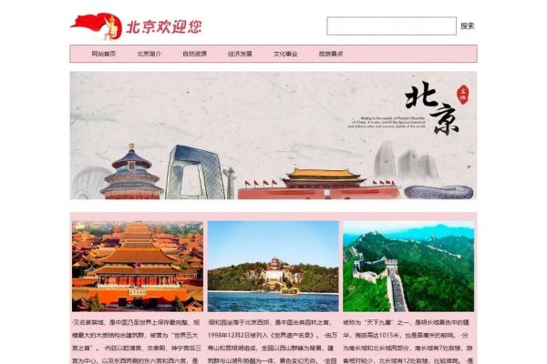 北京网页设计软件概览-振佳策