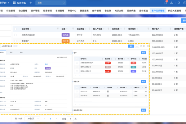 长城CRM客户管理系统，企业客户关系管理的利器-振佳策