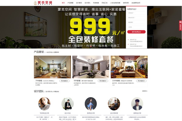 成都网页设计公司及兼职选择指南-振佳策