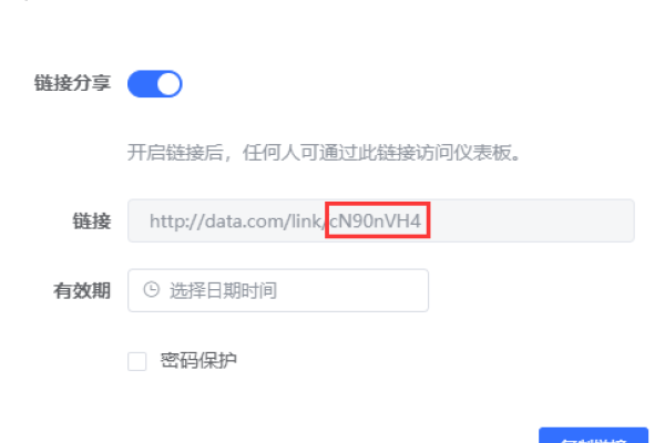 创建连接配置-振佳策