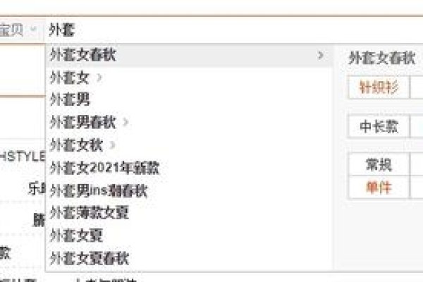 长尾词举例与应用-振佳策