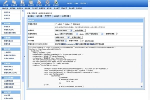 帝国CMS网站建设，打造高效、稳定的在线平台-振佳策