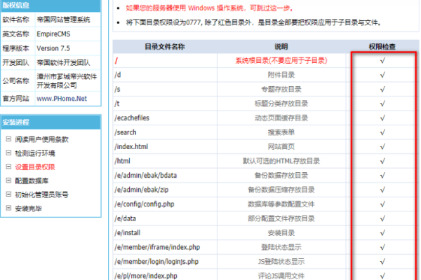 帝国CMS单页面下载及安全建议-振佳策