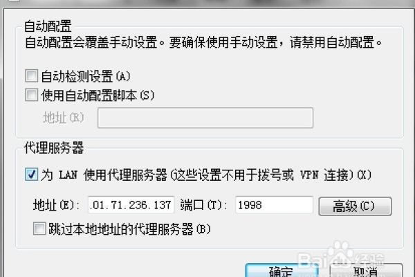 代理IP的进名是什么？-振佳策
