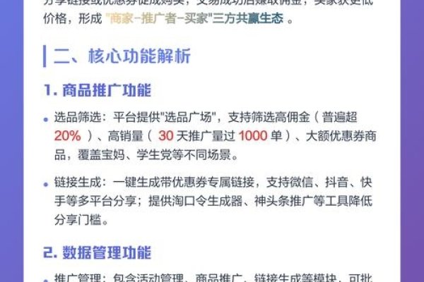 电商CPS，定义与意义-振佳策