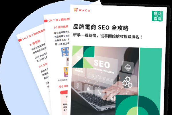 电商运营SEO，理解与应用专业术语提升竞争力-振佳策