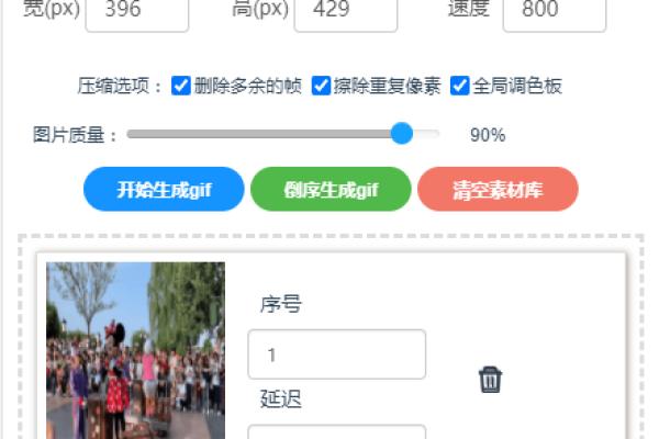 动态网页设计图制作指南，美图GIF、快手等APP推荐与制作方法-振佳策