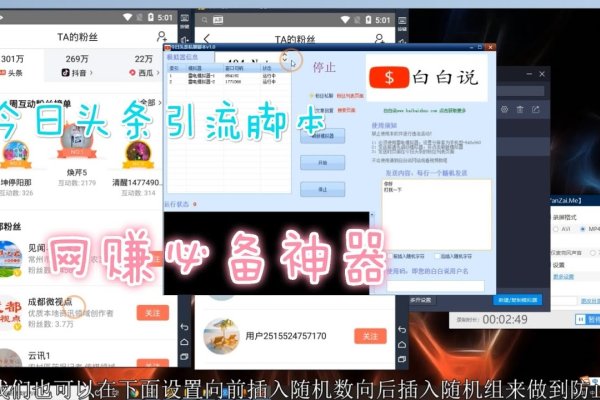 短网址引流策略，今日头条多渠道拓展与高效互动提升指南-振佳策