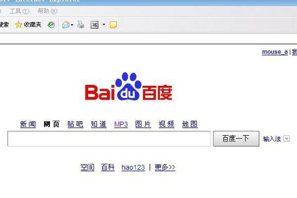电脑版的百度首页网址是https://www.baidu.com/d//?q=index/pc。-振佳策