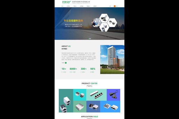 东莞定制网站建设价钱解析-振佳策