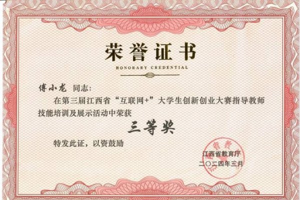 大学生创新创业大赛证书，探索未来的关键钥匙-振佳策