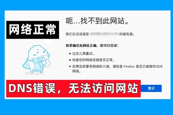 电脑域名解析错误无法上网解决方法-振佳策