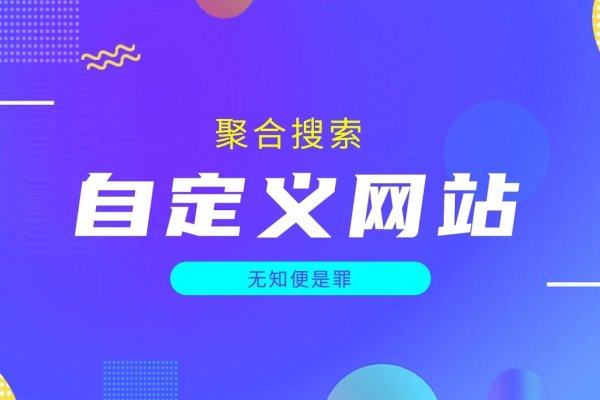 打造高效搜索体验—探索可以站内搜索的网站-振佳策