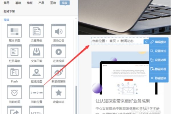 凡科建站好用吗-振佳策