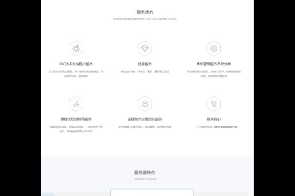 服务器出租,一种创新的投资方式-振佳策