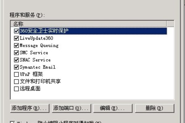 服务器防火墙永久关闭，风险与应对策略-振佳策