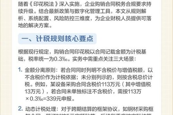 服务器印花税缴纳及合同细节解析，税务优惠与费用分析-振佳策