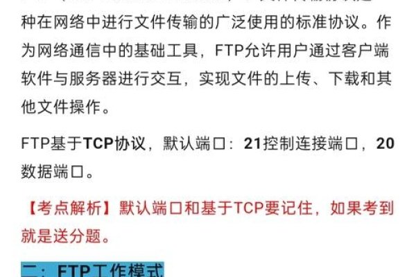 公共FTP站点的概述及其常用站点介绍-振佳策