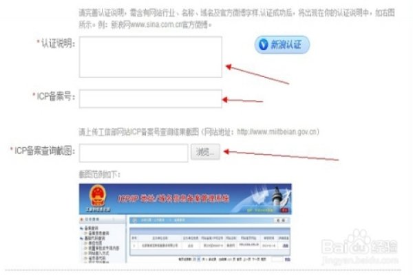公司如何申请网址-振佳策