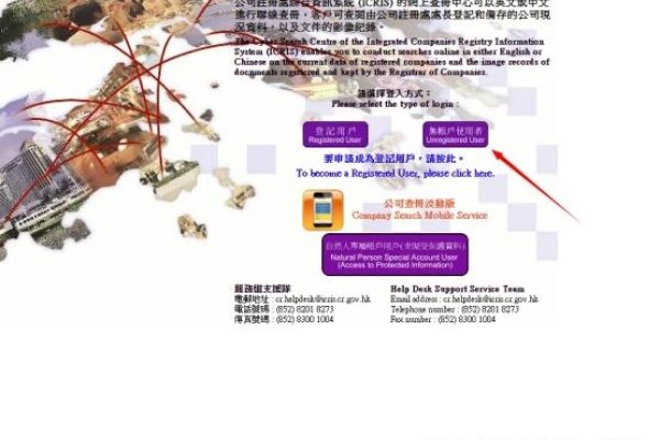 公司网址查询是否已被注册的方法-振佳策