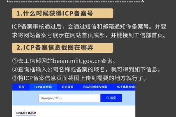工信部ICP备案查询网站，助力网络安全与合规管理的重要工具-振佳策