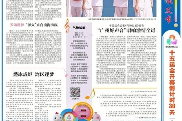 广州日报邮箱，连接你我，传递新闻价值-振佳策