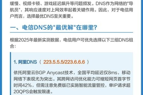 关于电信DNS首选和备用填写的指南-振佳策