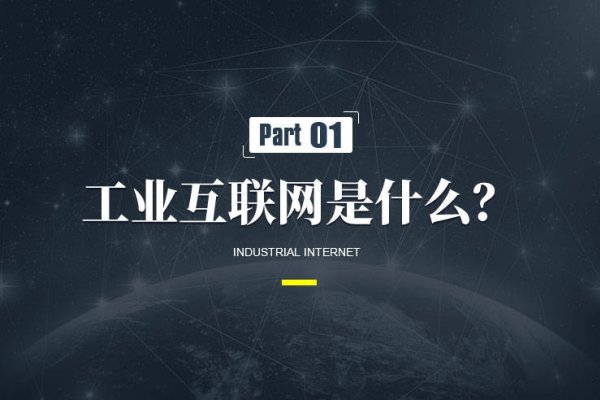 工业互联网龙头公司,引领行业发展的关键力量-振佳策