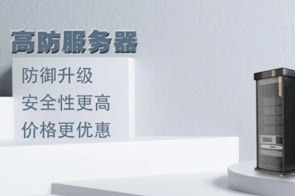 关于如何关闭服务器防御软件的指南-振佳策