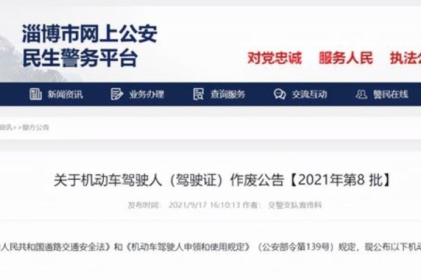 关于淄博信息港信息发布情况的探讨-振佳策