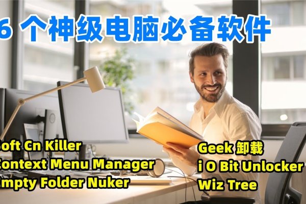 关于Windows优化大师是否为流氓软件的探讨-振佳策