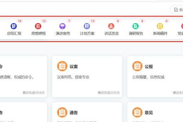 公众号推文模板套用免费，轻松提升内容创作效率-振佳策