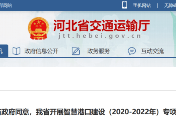河北智能网站建设方案-振佳策