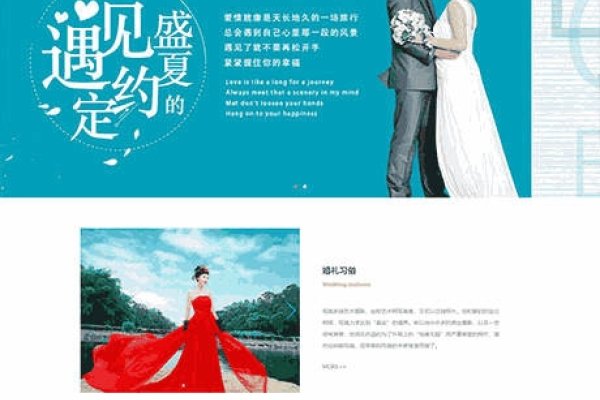 婚纱摄影网站设计要考虑的关键因素-振佳策