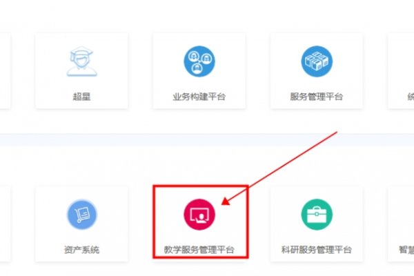 教务系统功能详解，北京化工大学沈工大2023级新生课表查询指南-振佳策