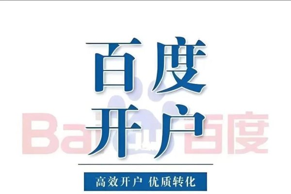 济南百度推广SEO，打造企业在互联网上的新高度-振佳策