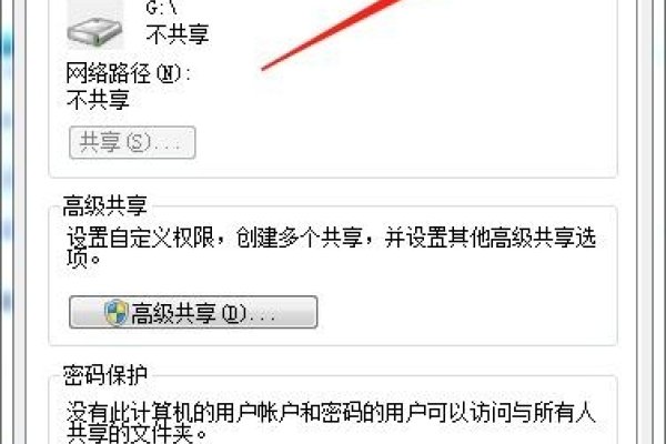 局域网共享访问问题解决方法-振佳策